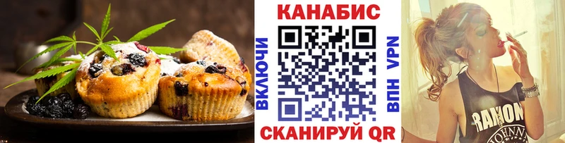 Печенье с ТГК конопля Киселёвск