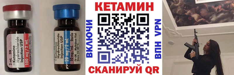 Кетамин VHQ  Киселёвск 