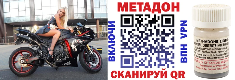 как найти закладки  Киселёвск  Метадон VHQ 